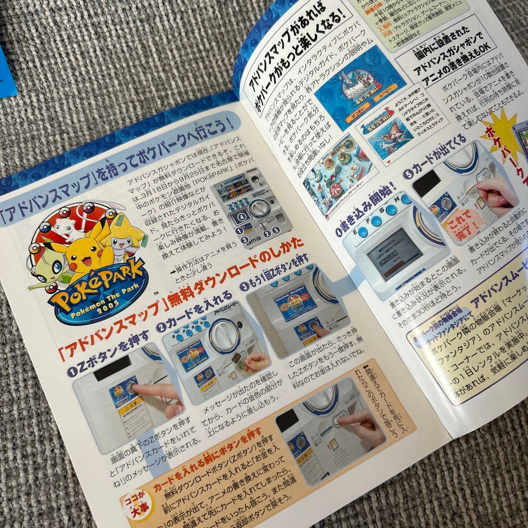 ポケットモンスター　アドバンスムービー　チラシ　うちわ　完全ガイドブック　当時物