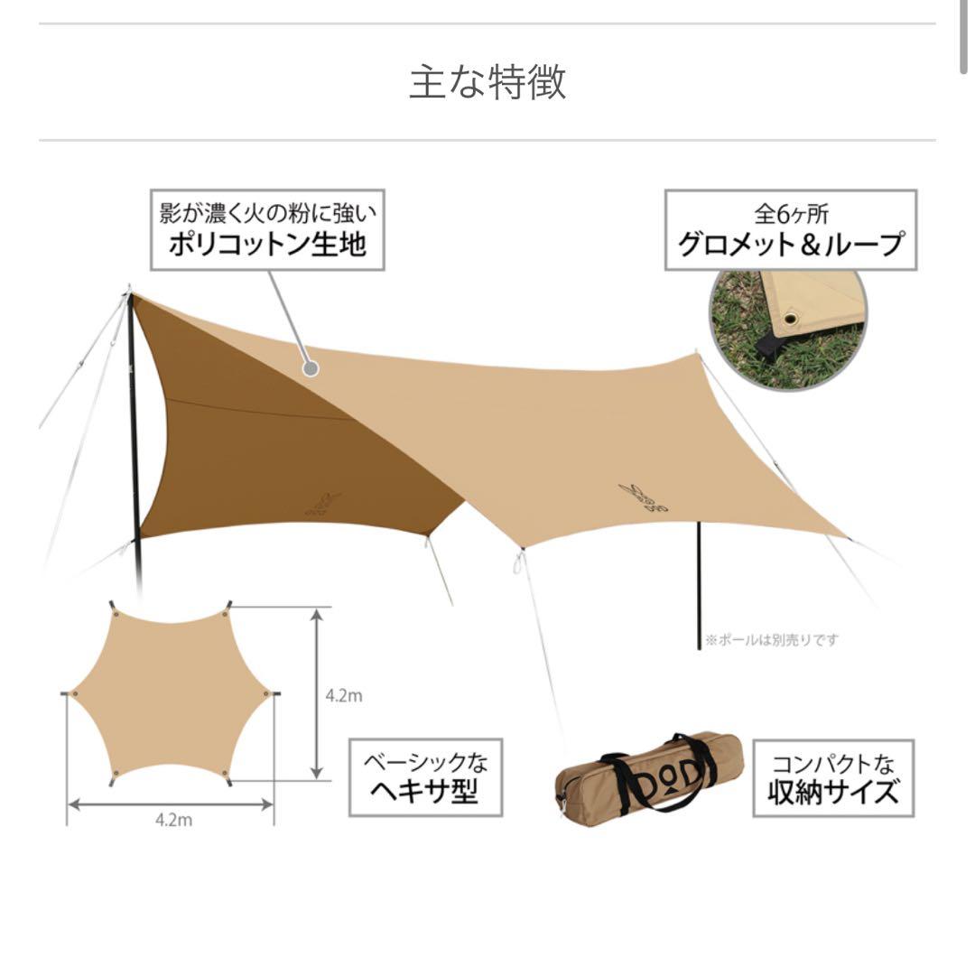 ALL RIGHT TARP TT5-582-TN ヘキサ型タープ