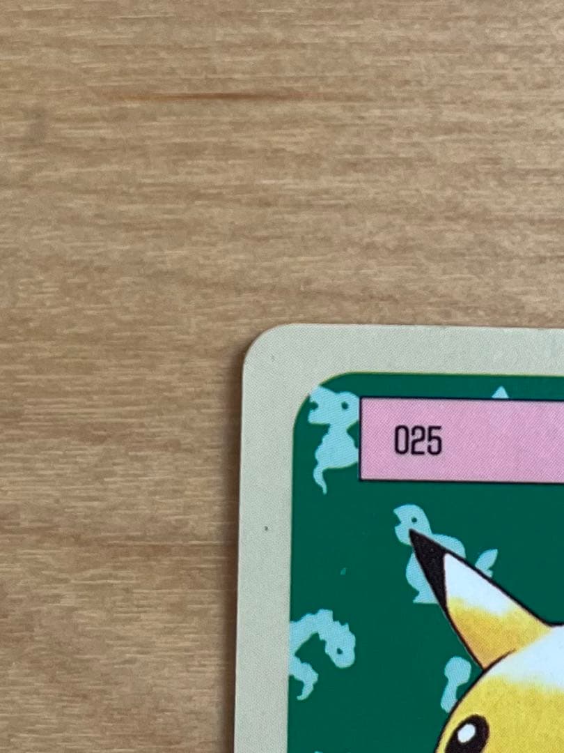 ポケモン　トップサン　カード　ピカチュウ　裏青