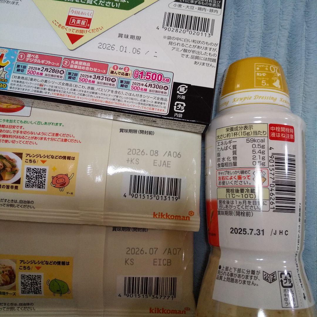 明日の夜までの出品になります！お菓子、食品等の詰め合わせ