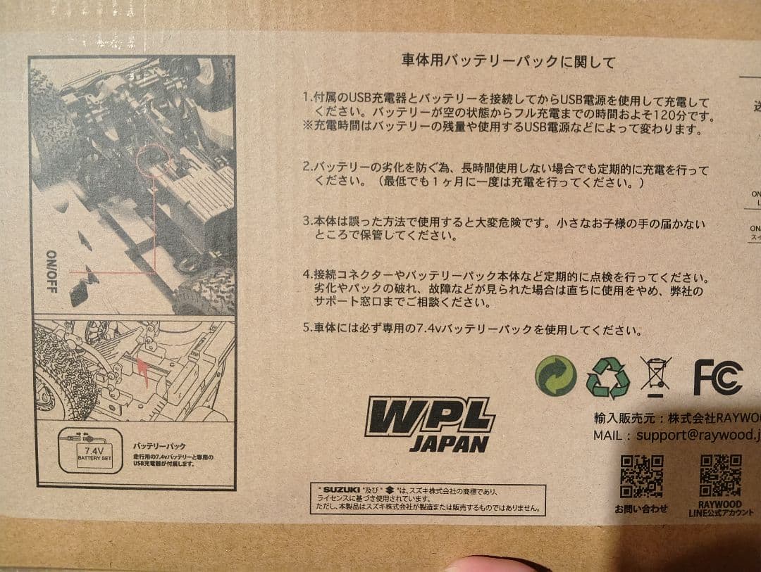 WPL スズキ ジムニー JA11 1/10 RC　ラジコン　ブルー・グレー