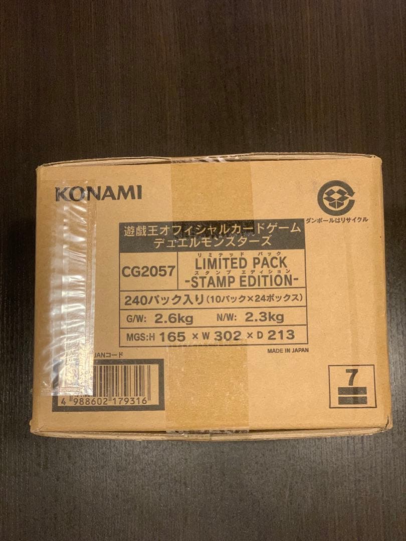 遊戯王LIMITED PACK STAMP EDITION 1カートン