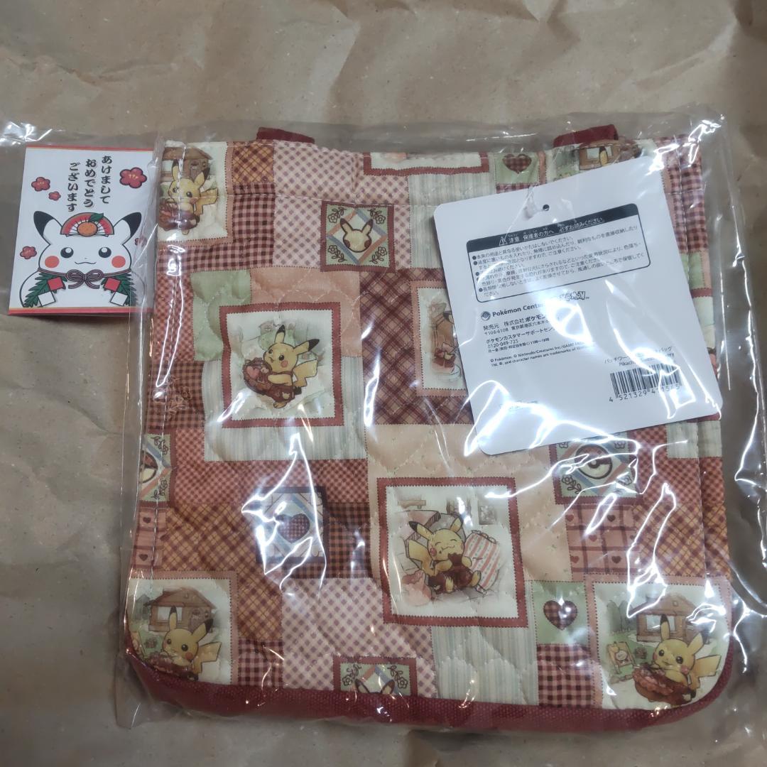 Pikachu's Sweet Delivery ピカチュウ ５点セット✿