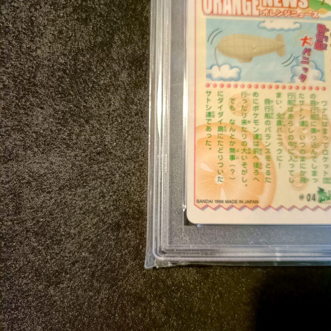 PSA8 シールダス ピカチュウ オレンジアイランド