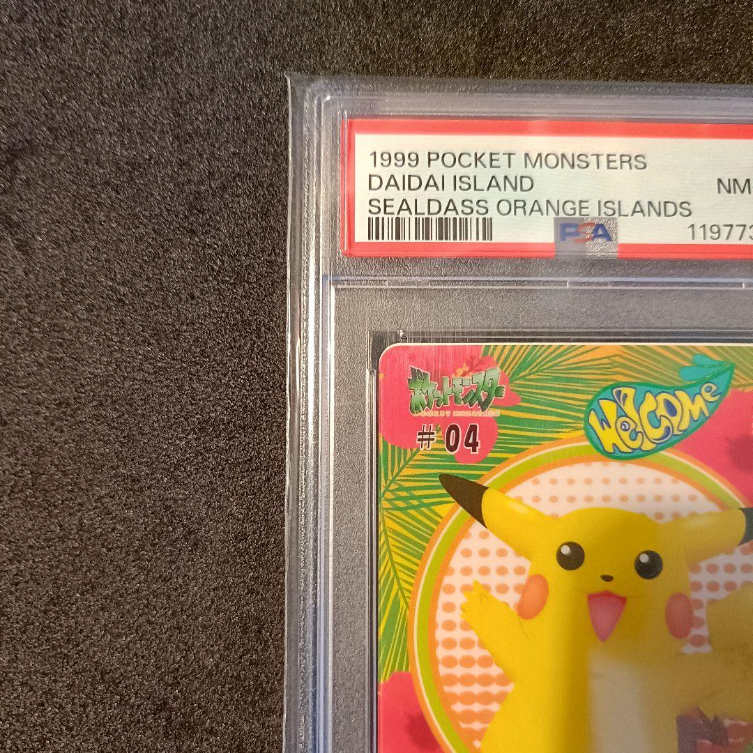 PSA8 シールダス ピカチュウ オレンジアイランド