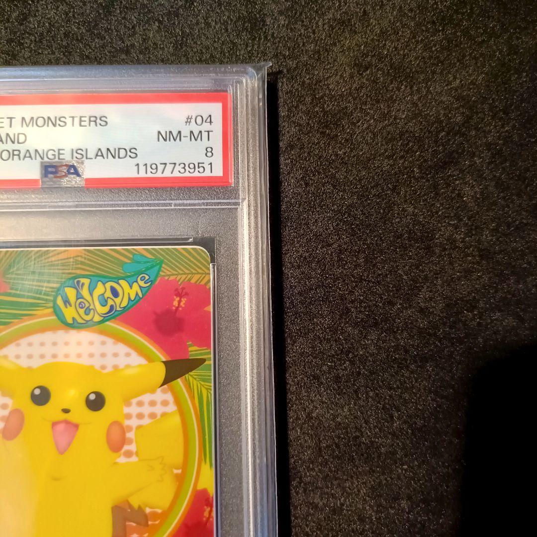 PSA8 シールダス ピカチュウ オレンジアイランド