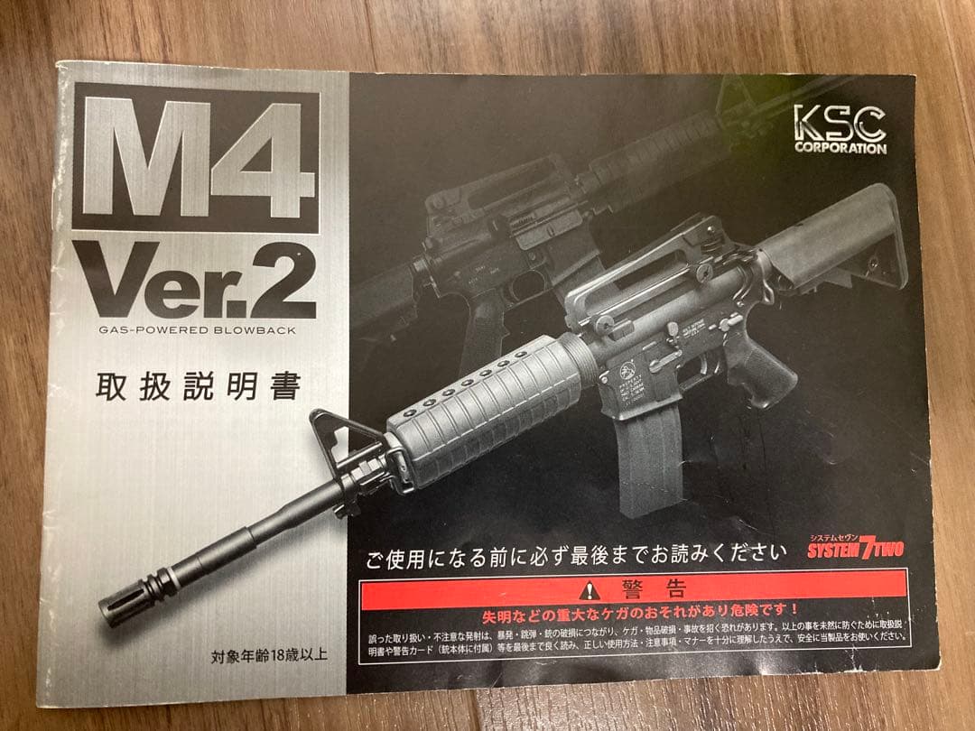 【訳あり　箱付き】KSC M4A1 Ver.2 一部カスタム済み