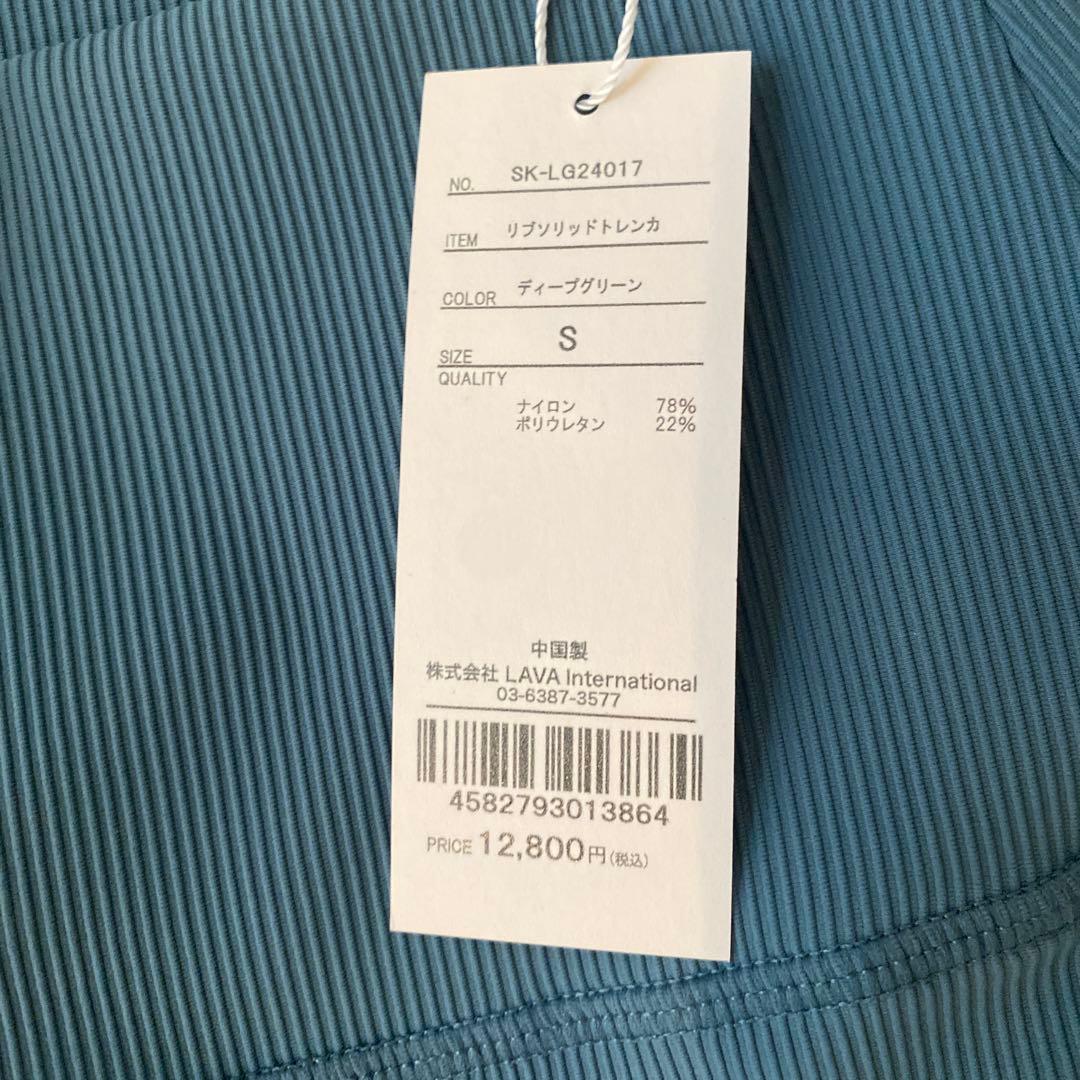 【新品】リブソリッドトレンカ　ヨガパンツ S ディープグリーン