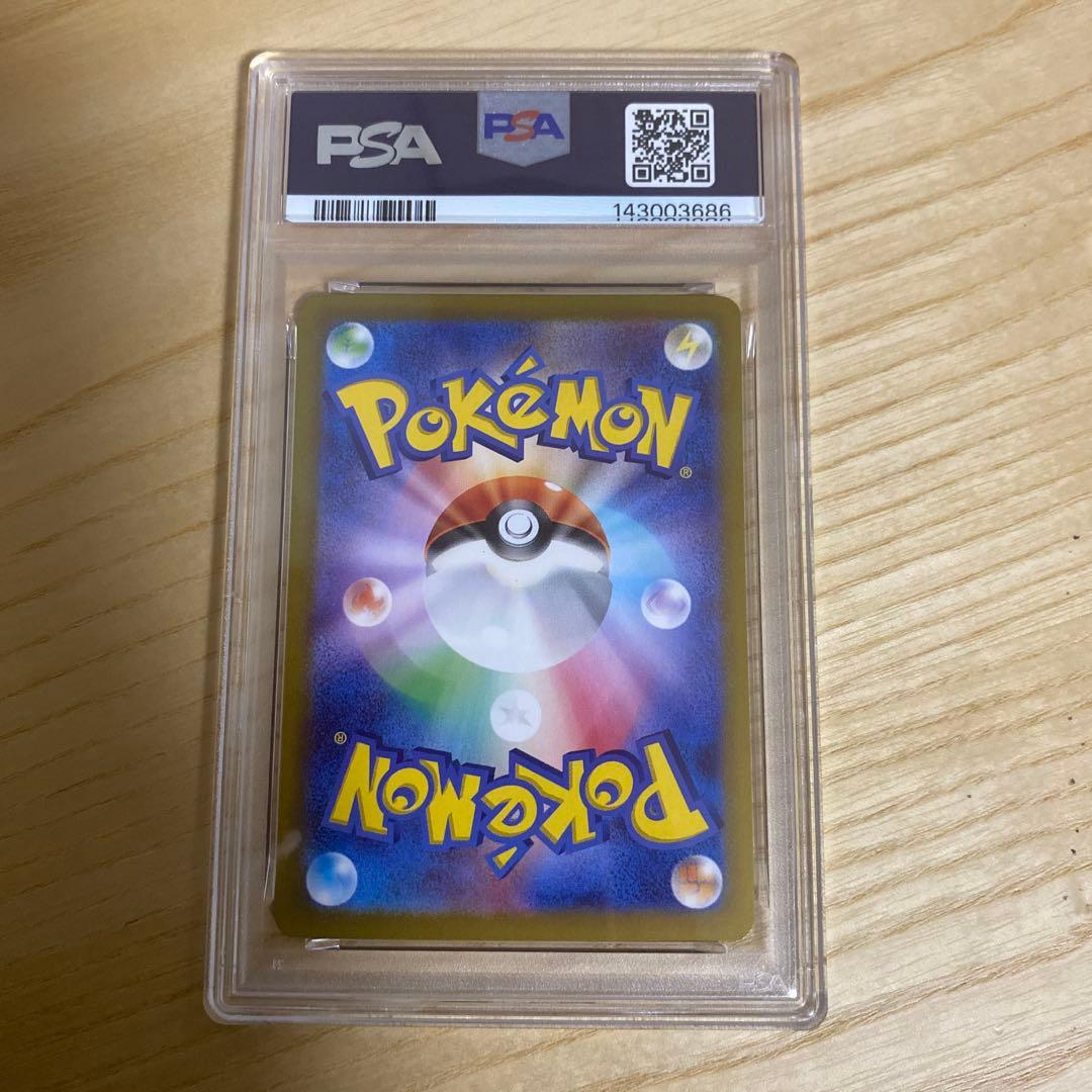 PSA10 シロナのガブリアスex SAR