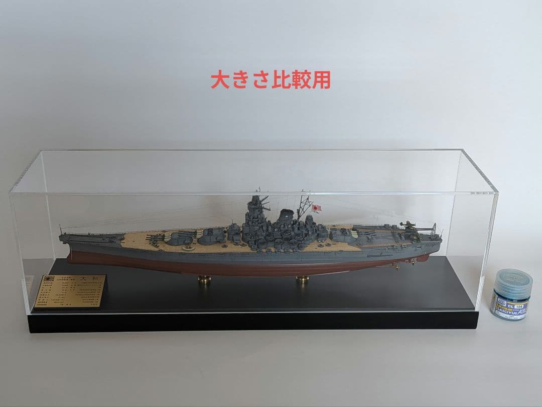 1/700 戦艦大和 塗装済完成品