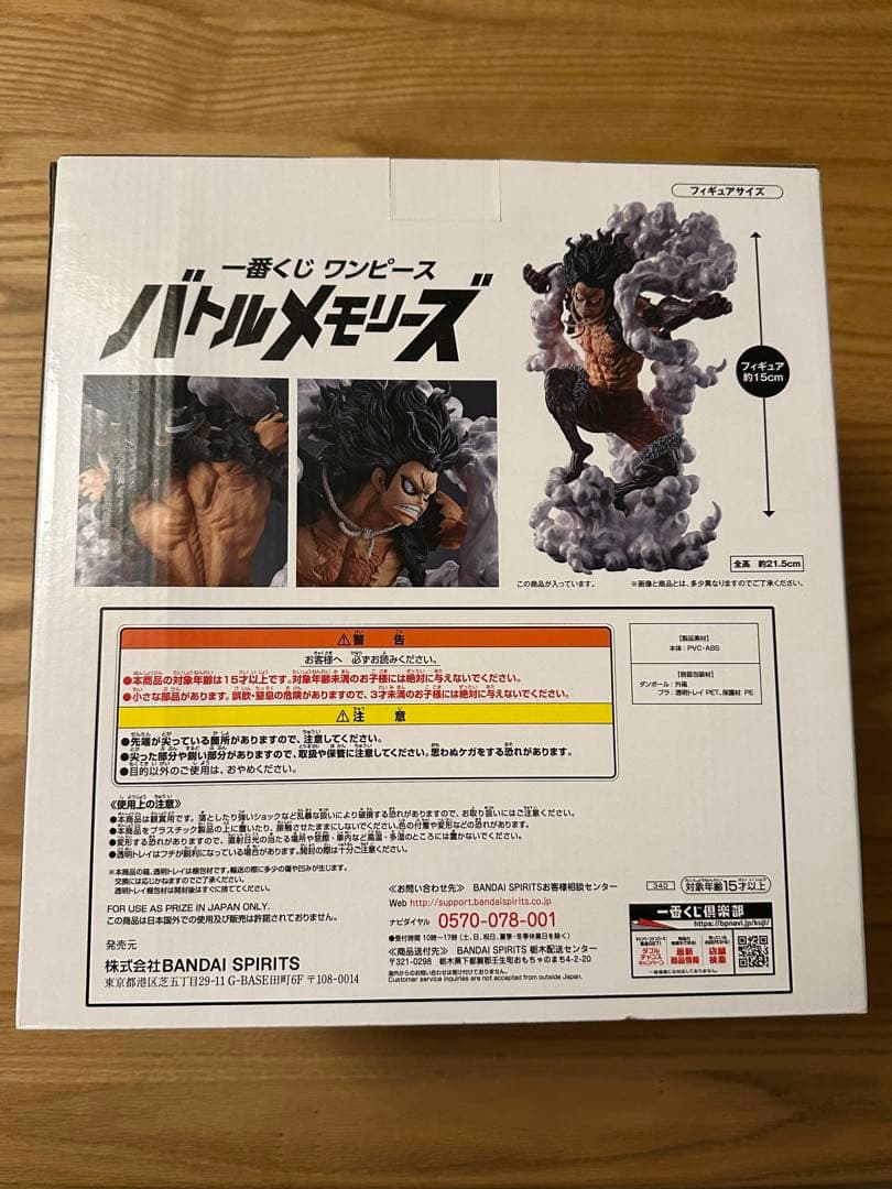 専用 一番くじ ワンピース バトルメモリーズ ラストワン賞 スネイクマン