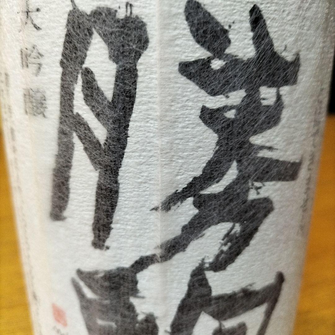 勝駒大吟醸 1.8リットル