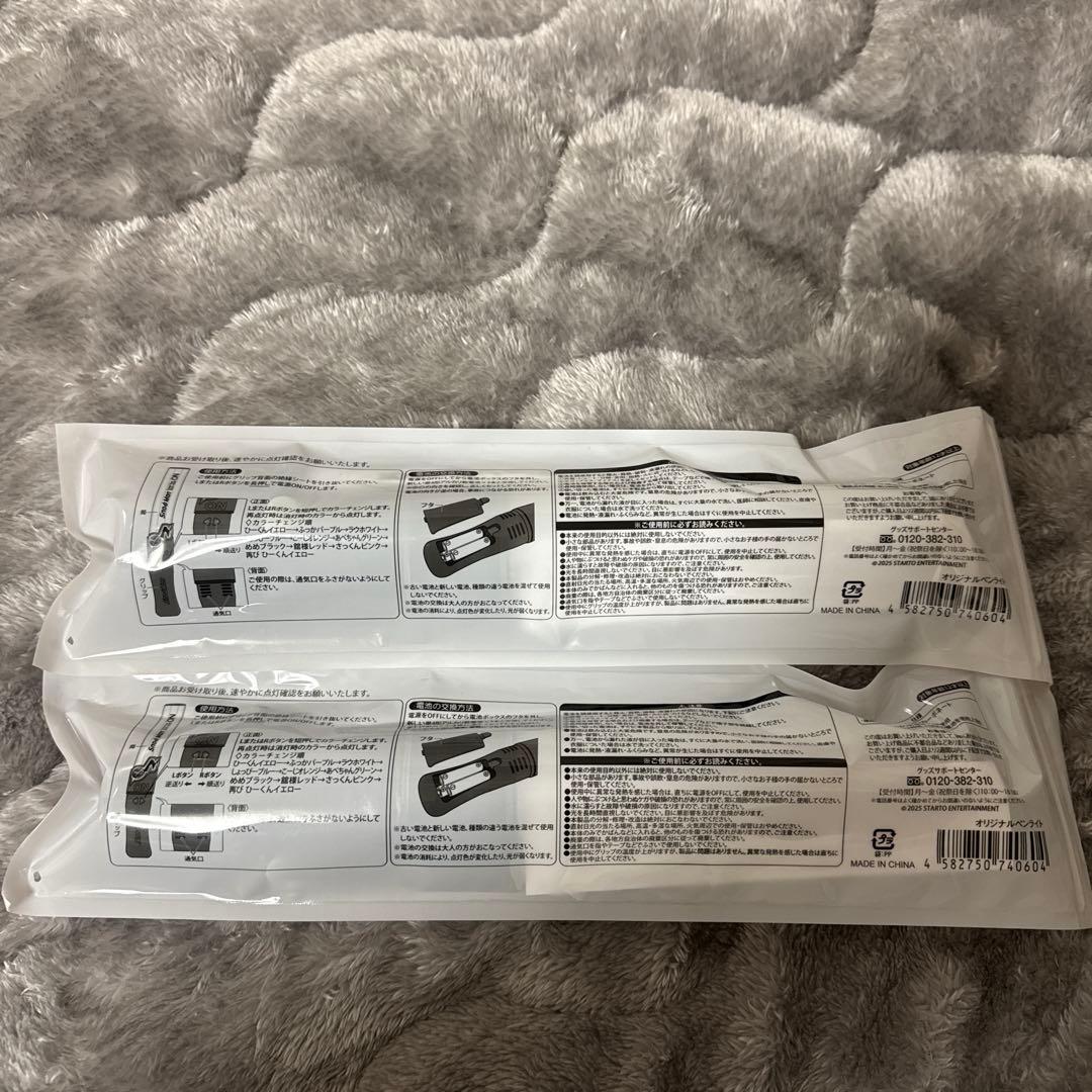 新品未開封品　ManドームツアーON ペンライト２本