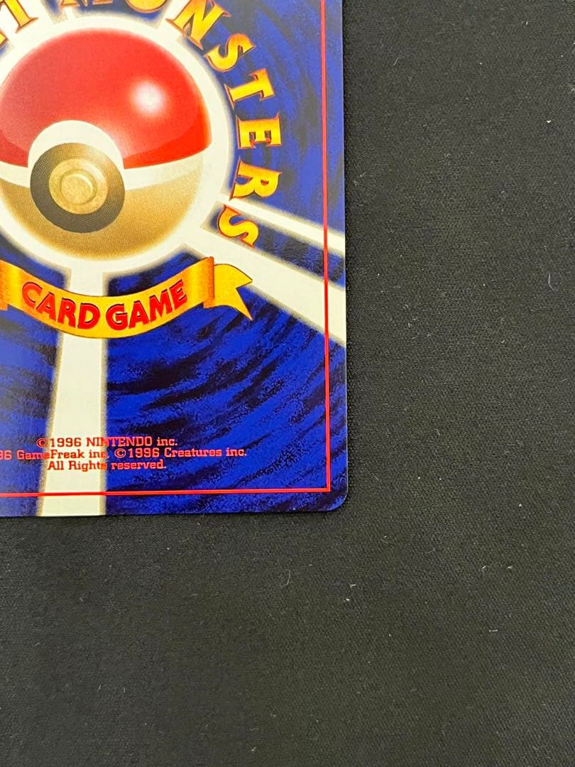 ナツメのゲンガー 旧裏