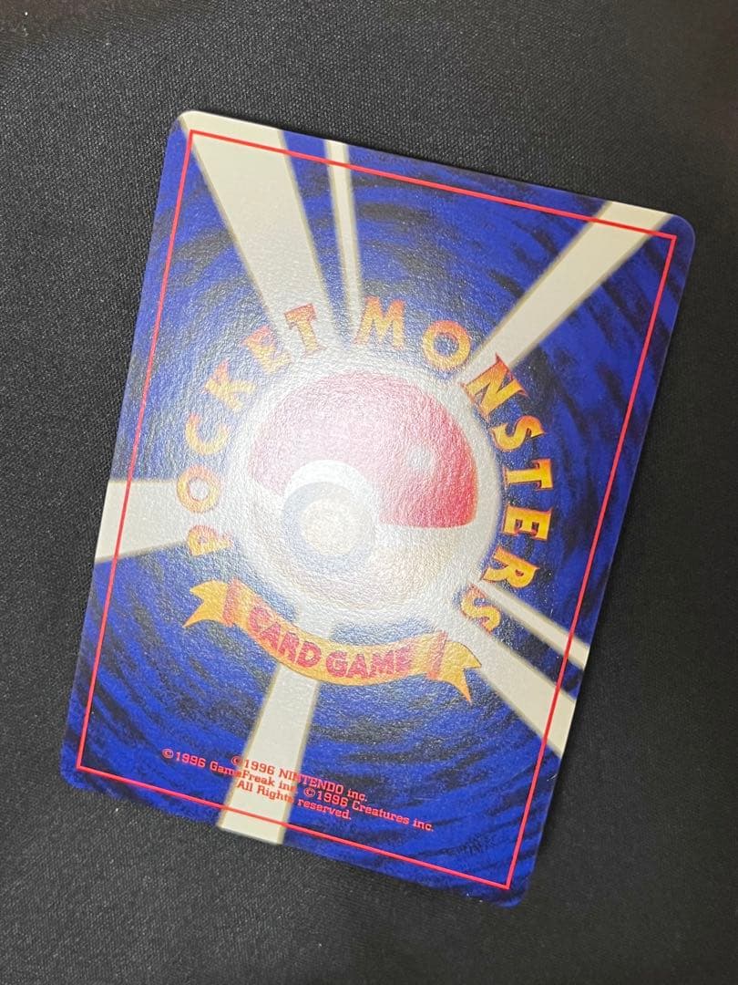 ナツメのゲンガー 旧裏