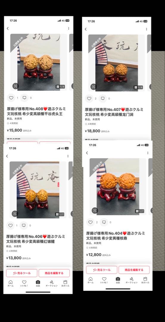 ❤️❤️厚揚げページ❤️❤️