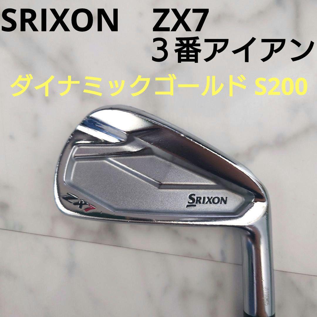 【珍しい】SRIXON　ZX7　３番アイアン 3鉄