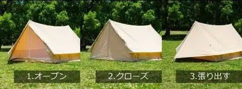 ハイランダー　TC テント アルネス ノルディスク ユドゥン似