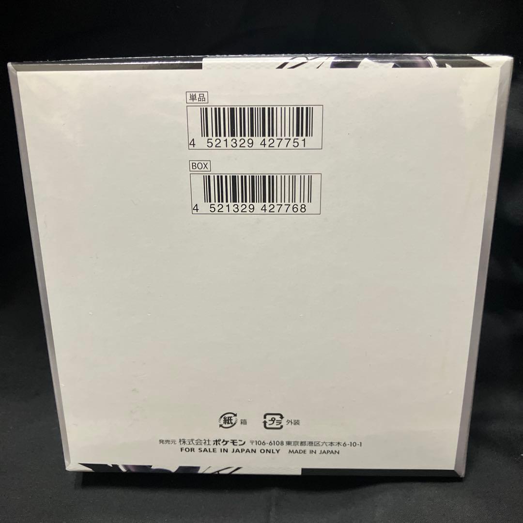 ブラックボルト1BOX 【新品 未開封 】シュリンク付