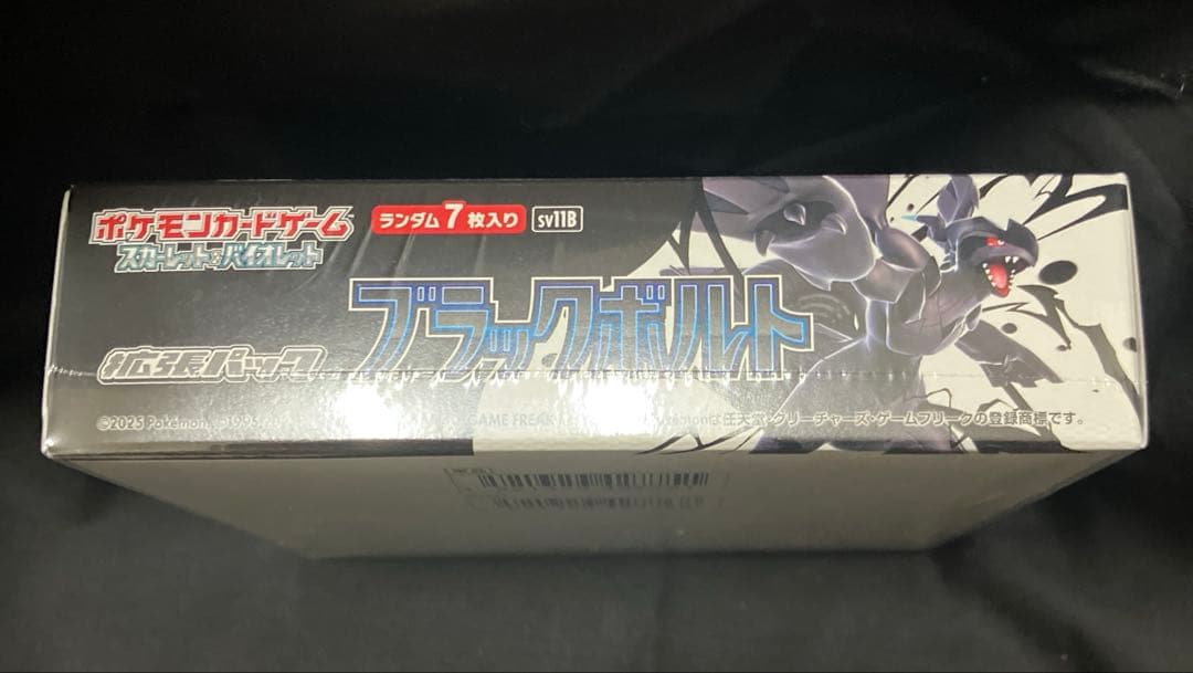 ブラックボルト1BOX 【新品 未開封 】シュリンク付