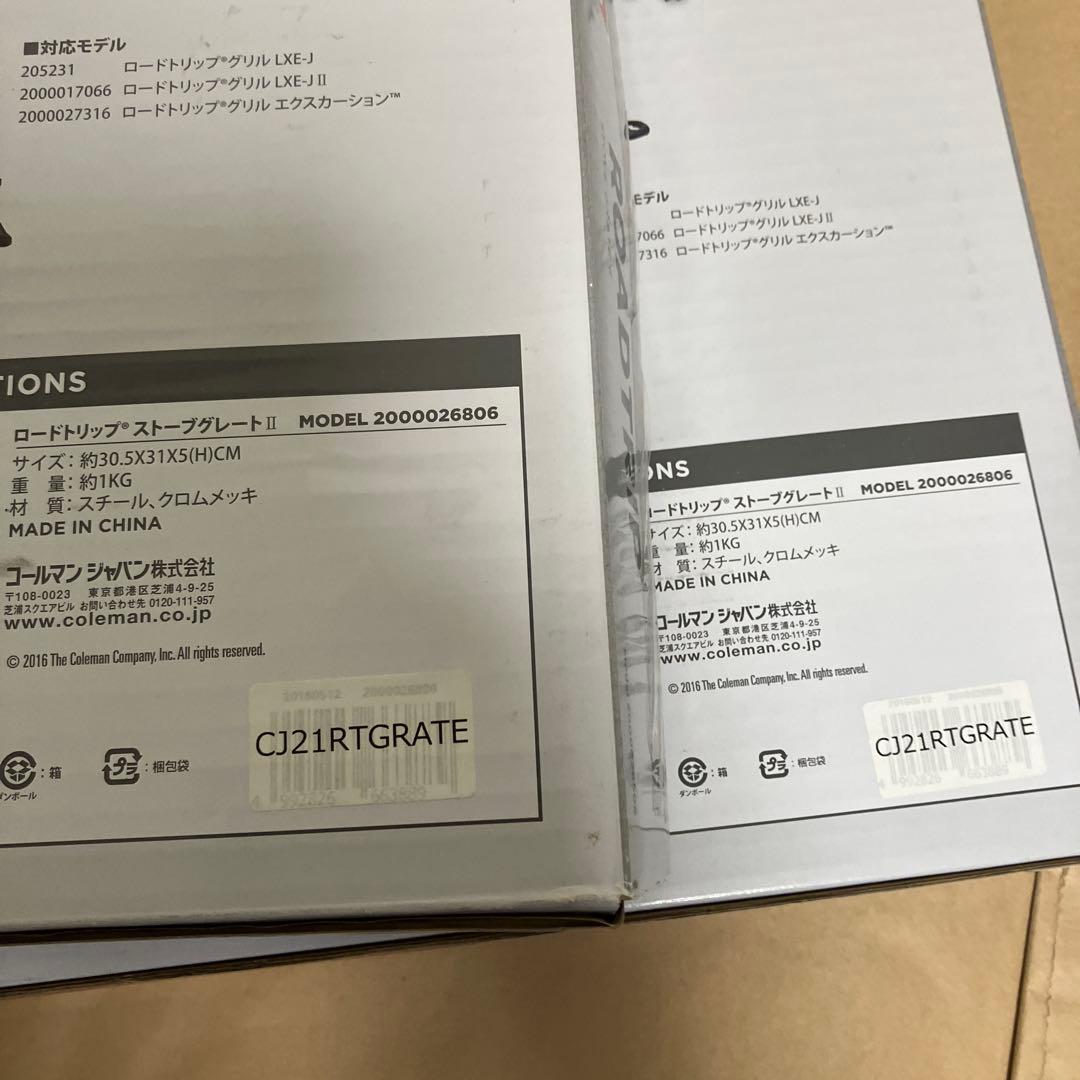 コールマン ROADTRIP Model 2000026806 2台セット