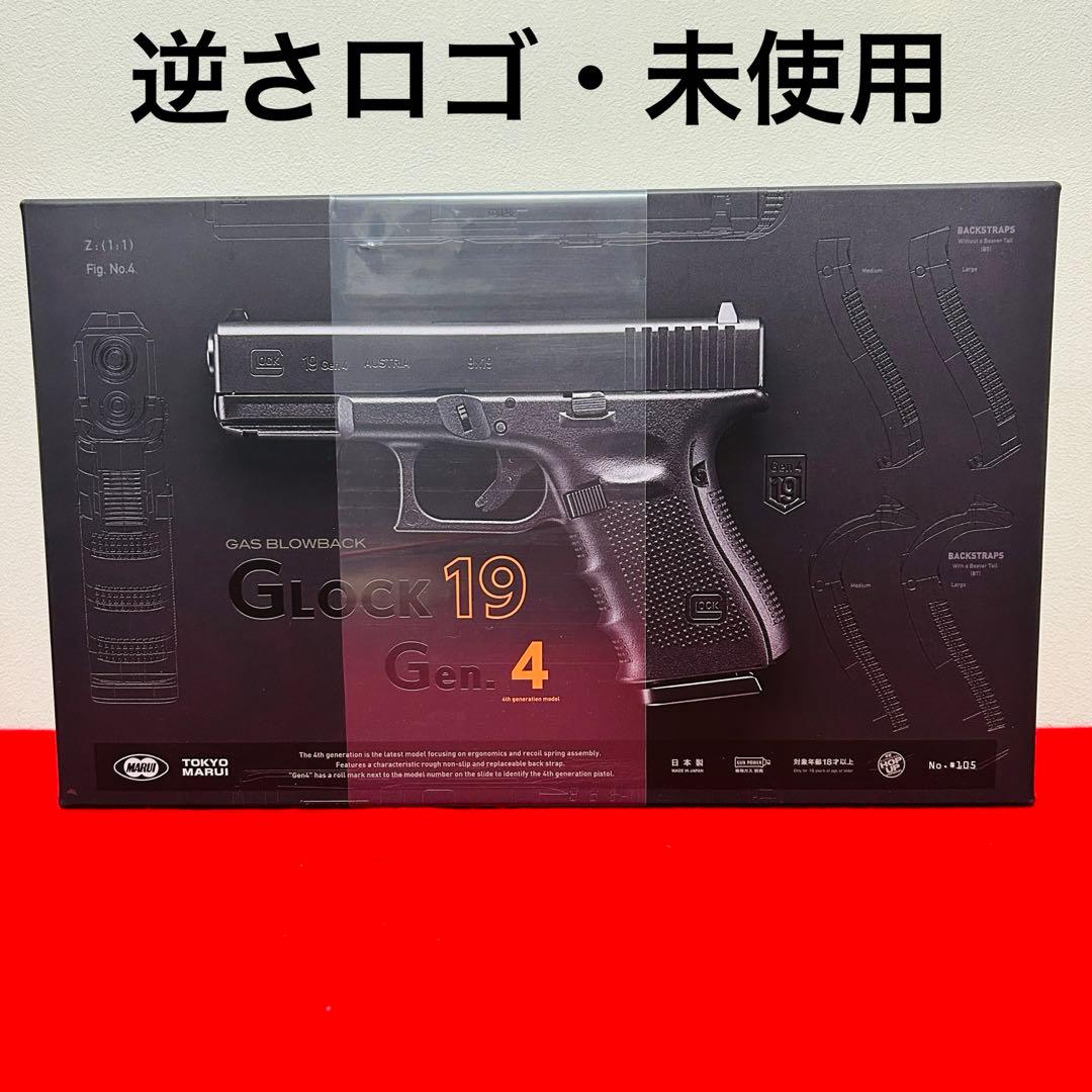 【逆さロゴ・未使用】 東京マルイ　グロック19 Gen.4 ガスブロ