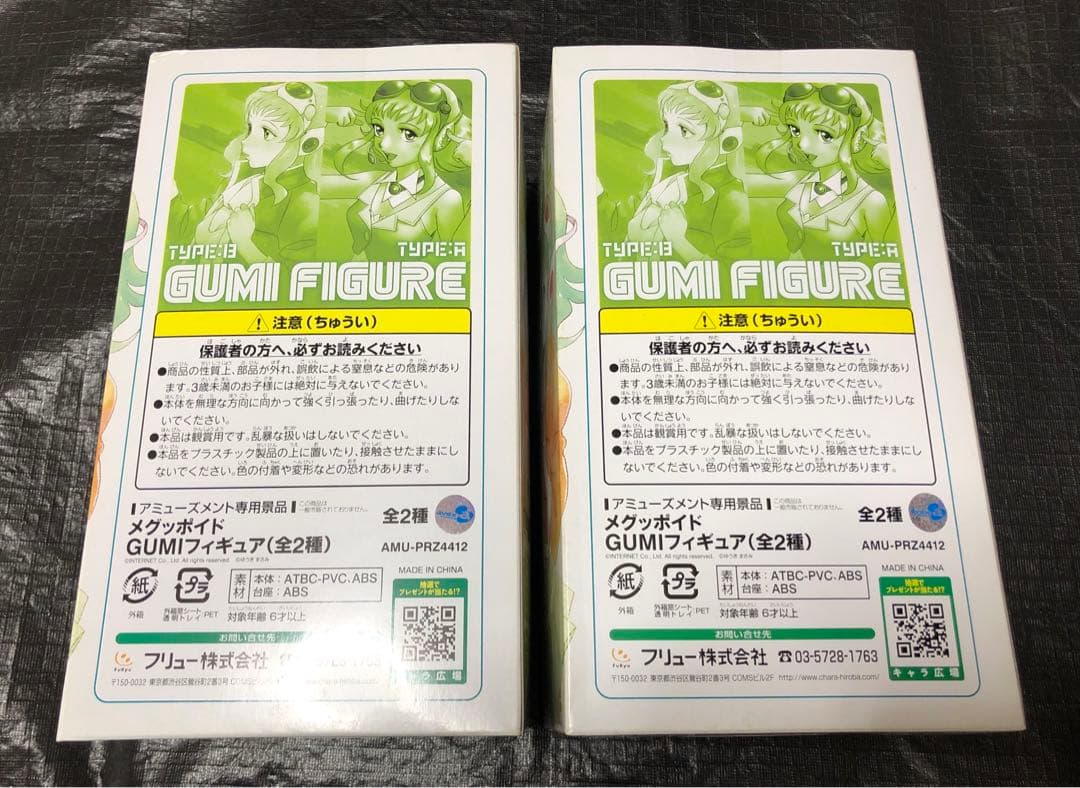 【激レア】 2点 メグッポイド GUMI フィギュア ボカロ プロセカ 美少女