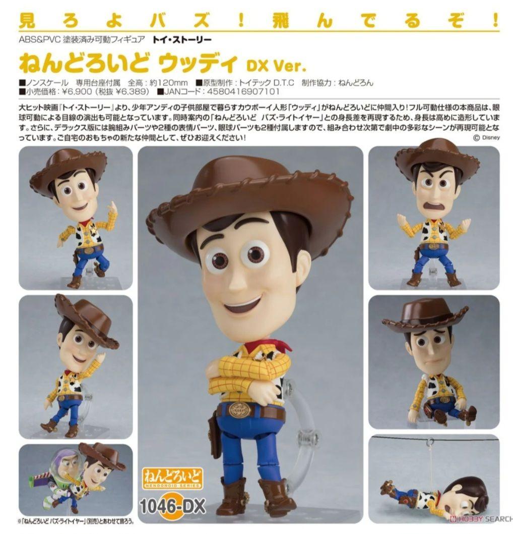 トイストーリー バズライトイヤー ウッディ ねんどろいど DXセット