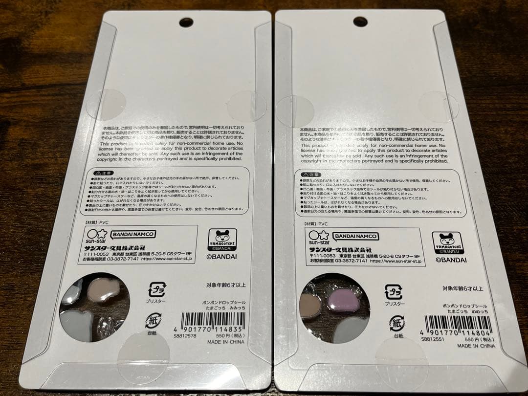 たまごっち　シールセット