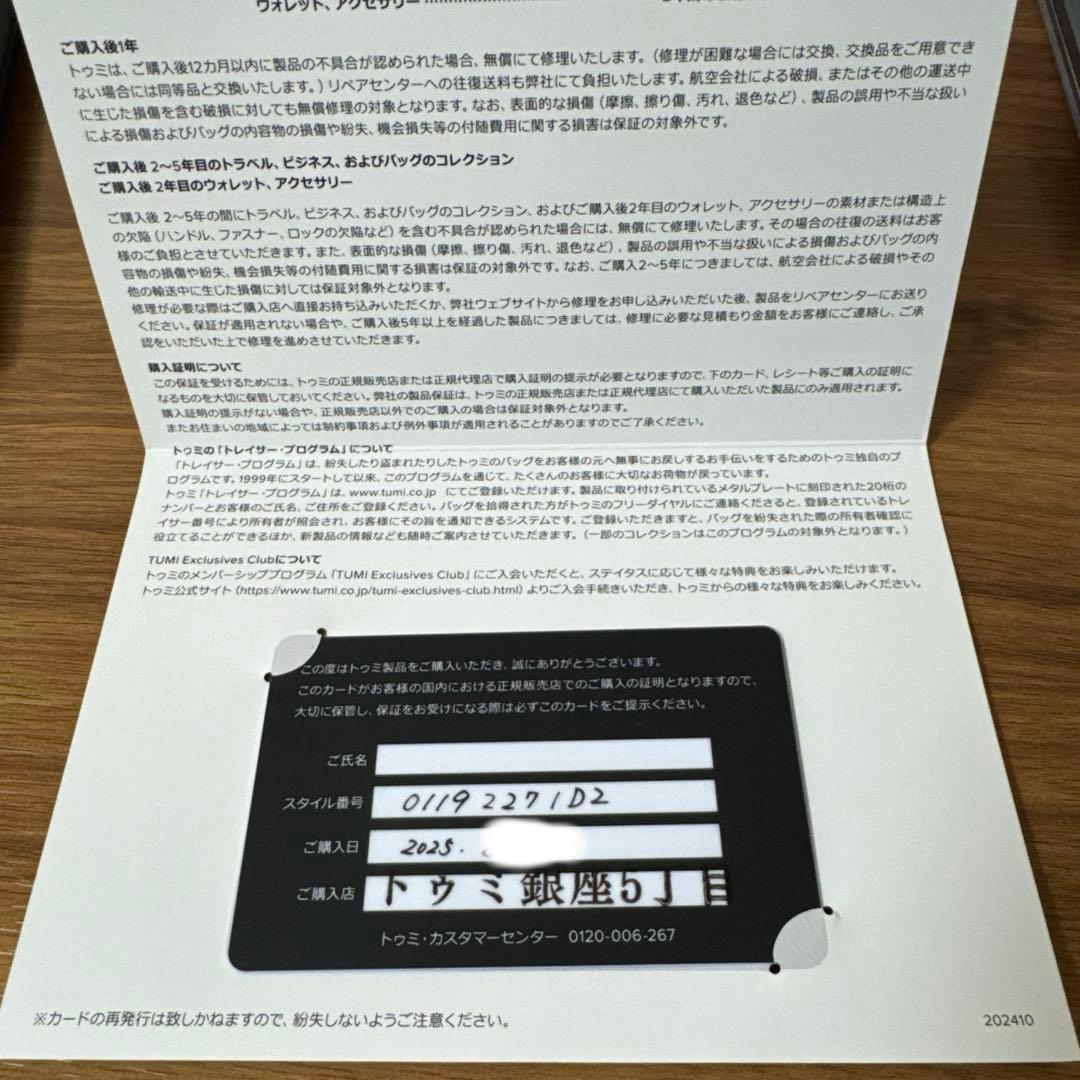TUMI パスポートケース