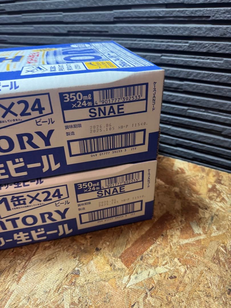 新サントリー 生ビール 350ml 48本 [サントリー ビール] 2ケース