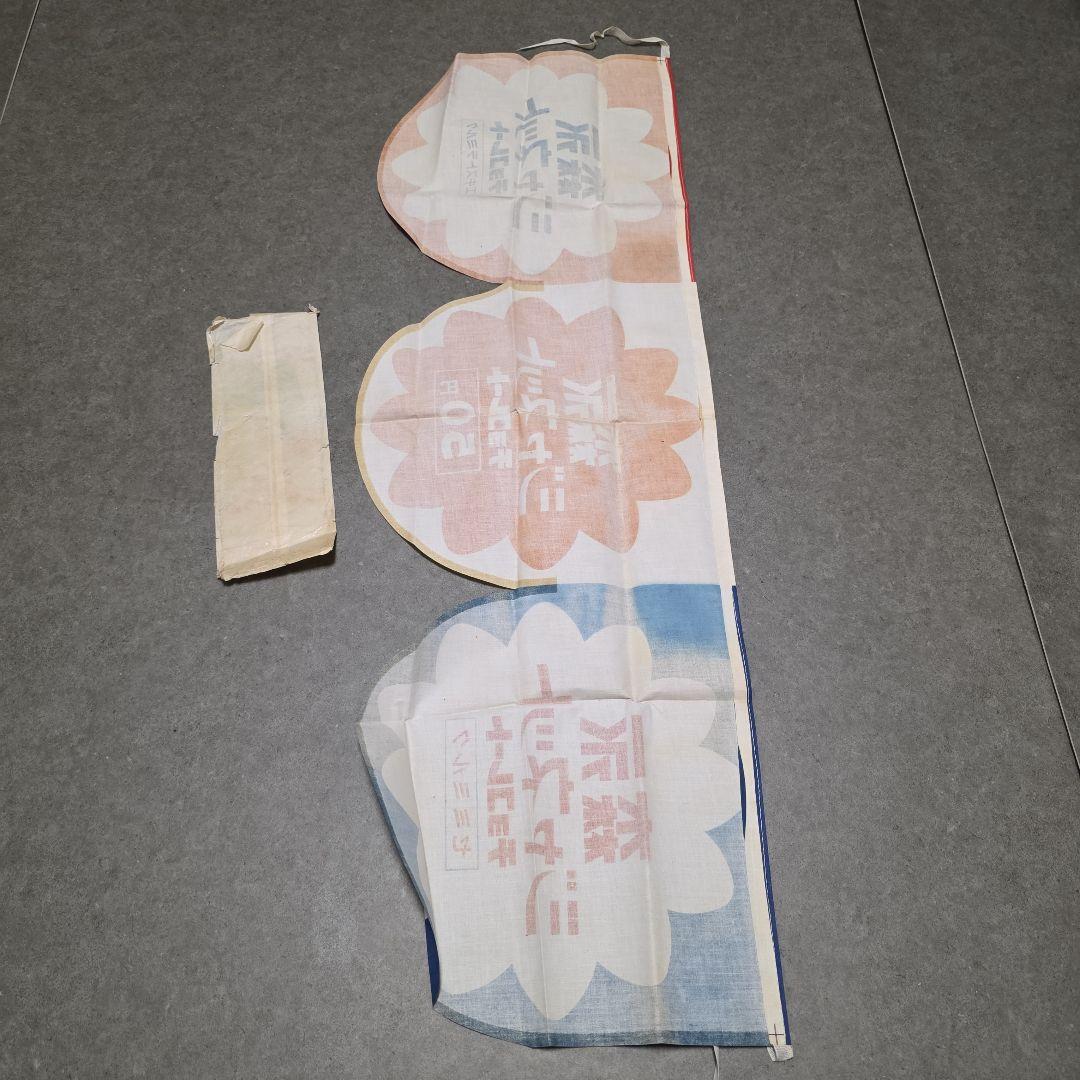 森永　ジャネットチョコレート　のれん　旗　販促品　昭和　レトロ　レア　昔　非売品