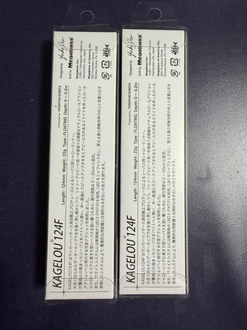 メガバス　megabass カゲロウ　金と銀　寿セット