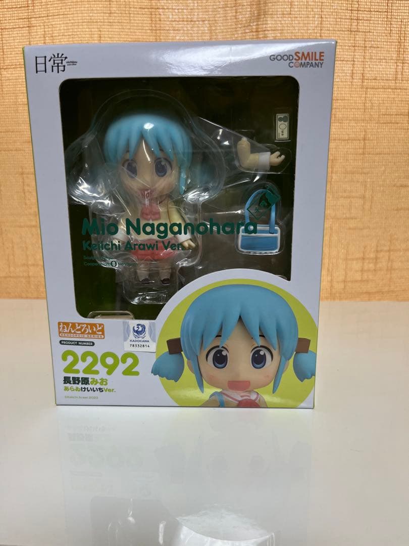 ねんどろいど 長野原みお　あらゐけいいちver 日常　フィギュア