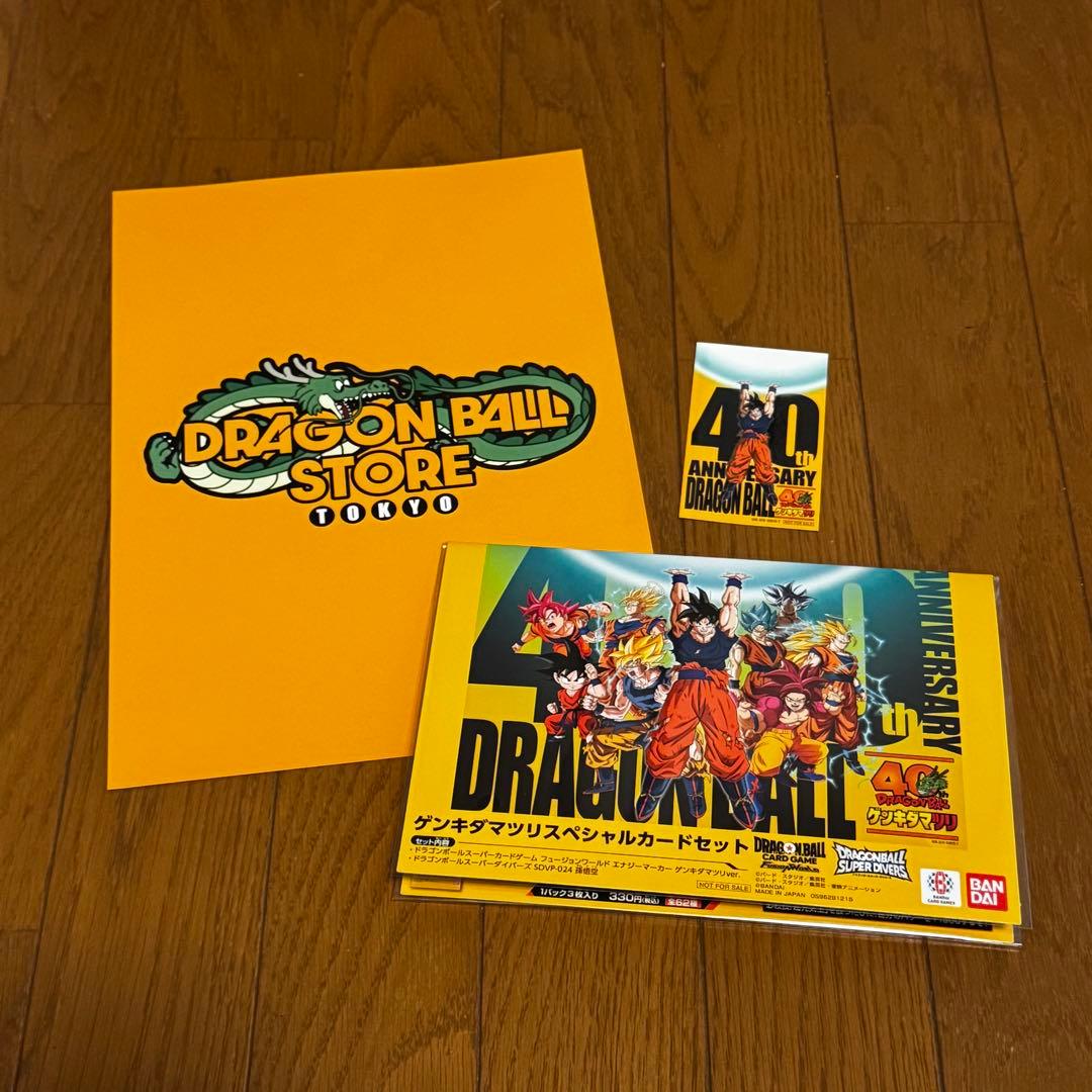 ドラゴンボール ゲンキダマツリ 入場者特典セット