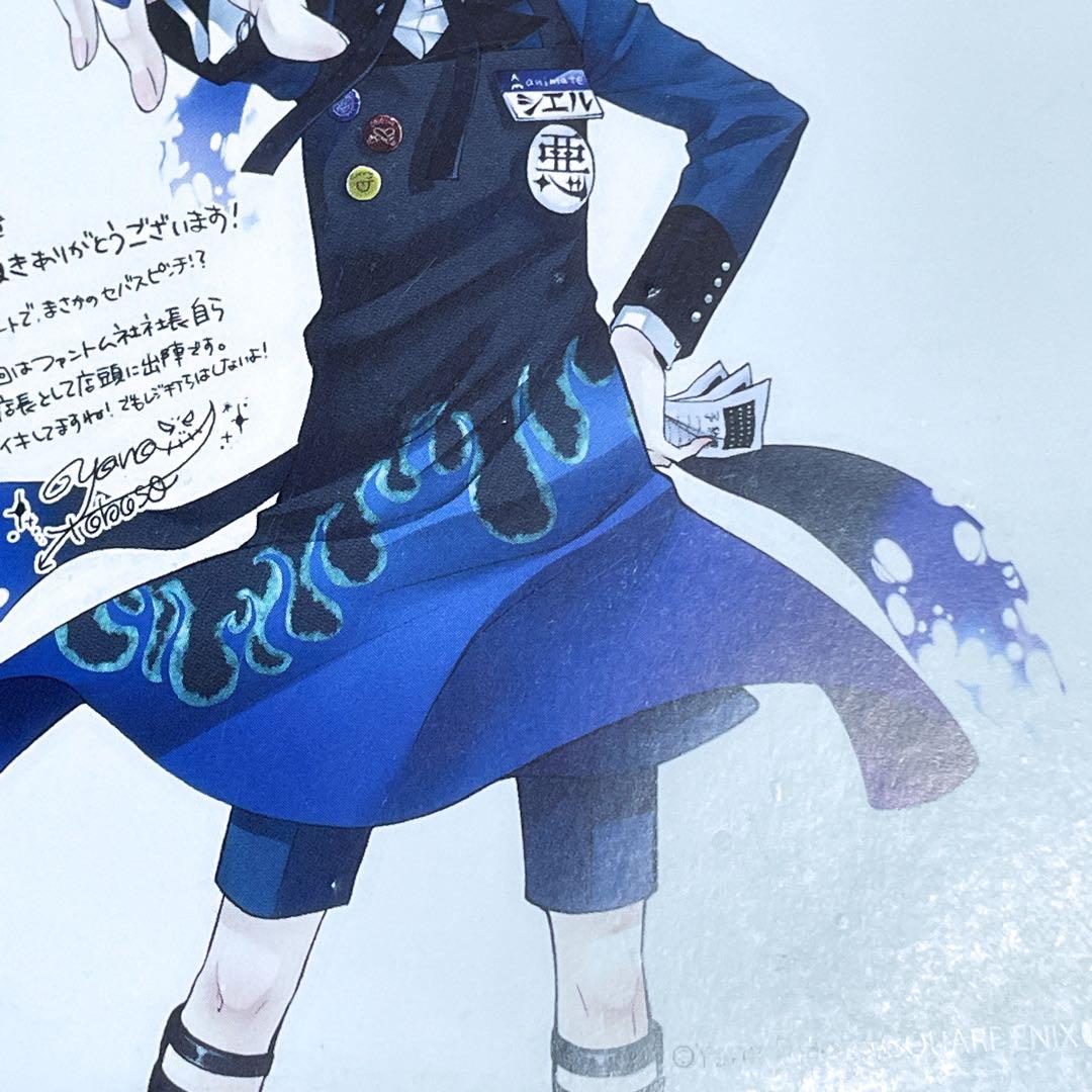 黒執事 コミックス購入特典10種セット