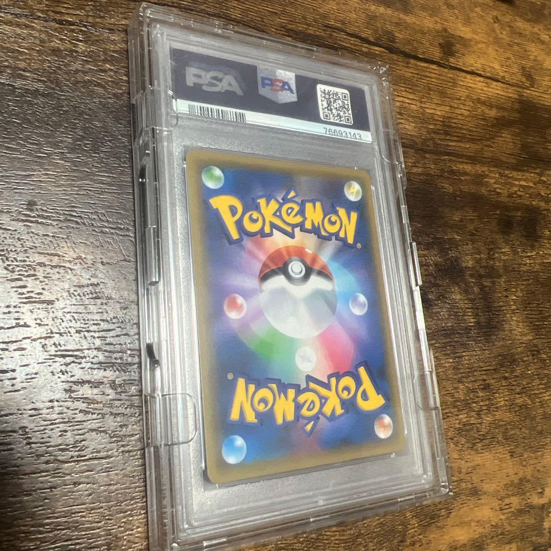 エリカのおもてなし SR SM12a PSA10