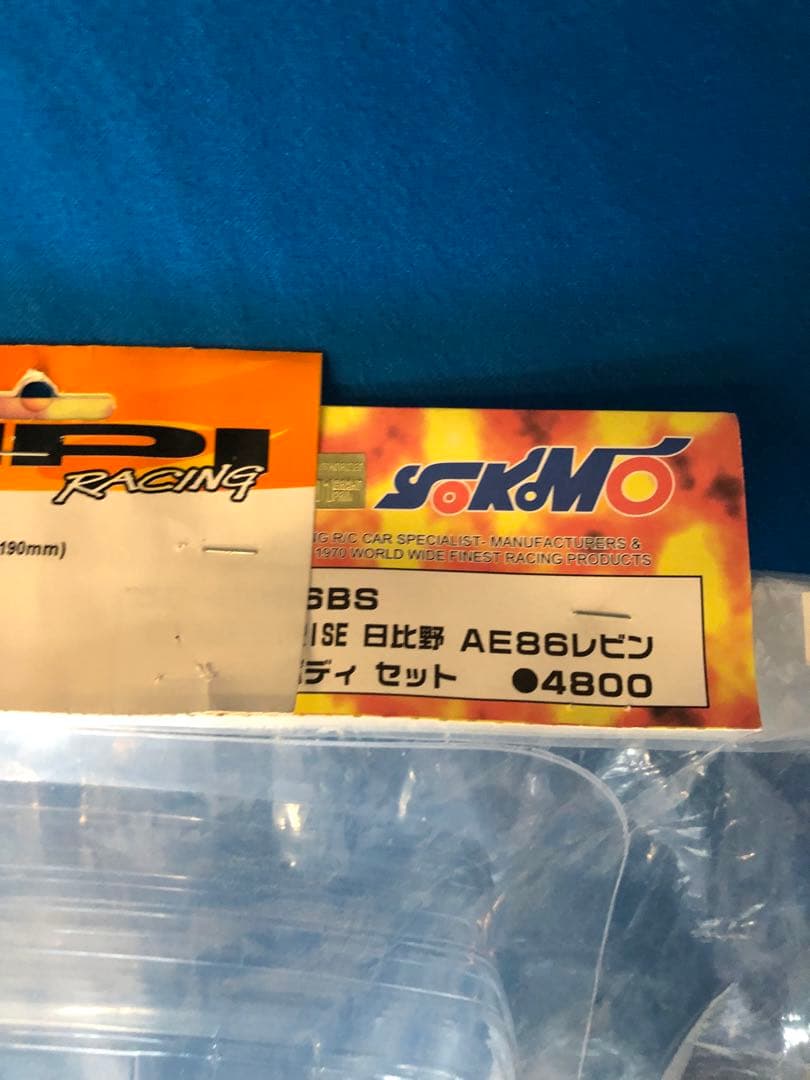 YOKOMO 林渡AE86レビン