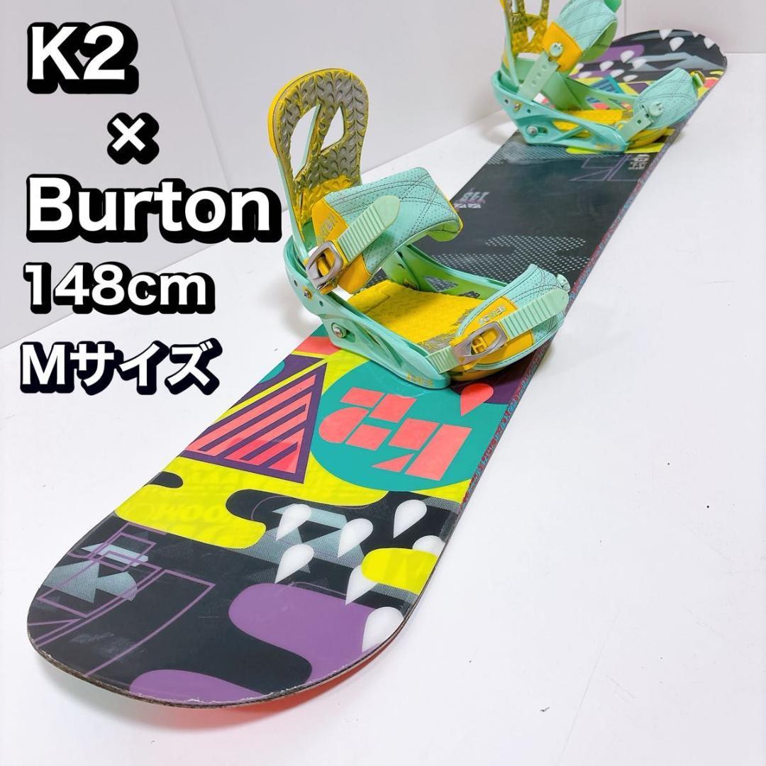 【初心者おすすめ 】 K2 Burton スノーボード　セット 148cm
