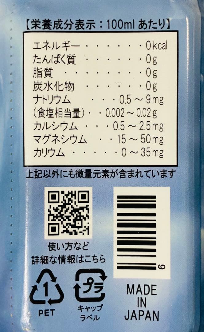 Club eco water Life Essence 600ml × 2本