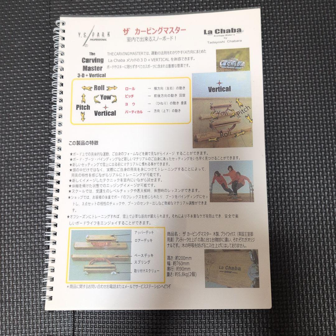 ザ　カービングマスター