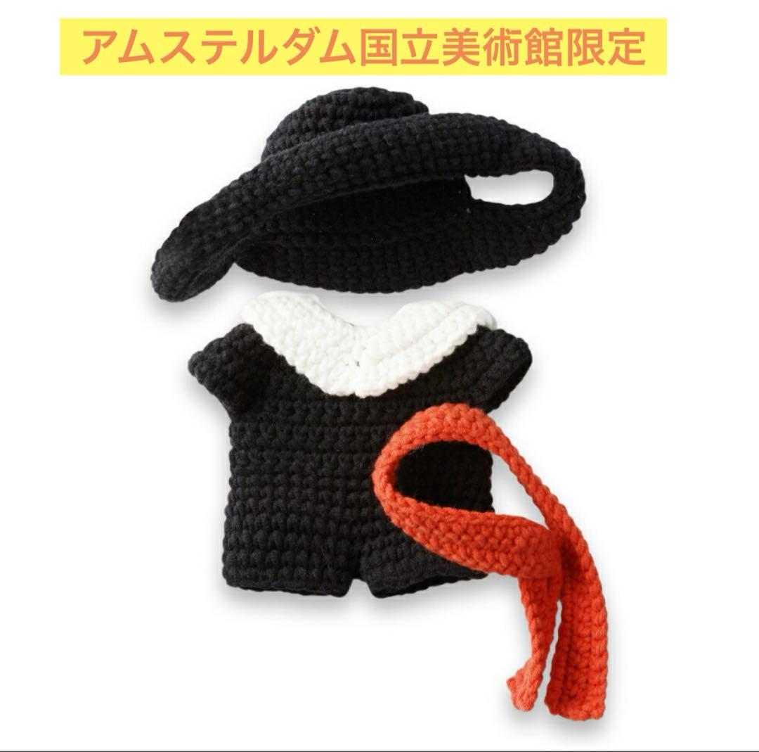 【日本未発売】ミッフィーボリス 着せ替え服 レンブラント　オランダ　あみぐるみ