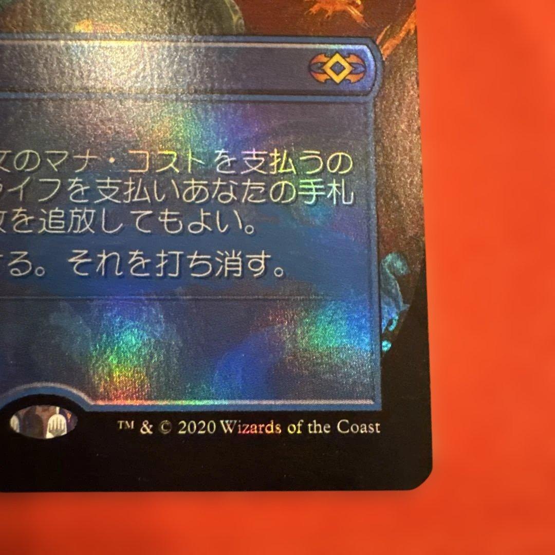 意志の力 foil へたくそウィル 340 2XM