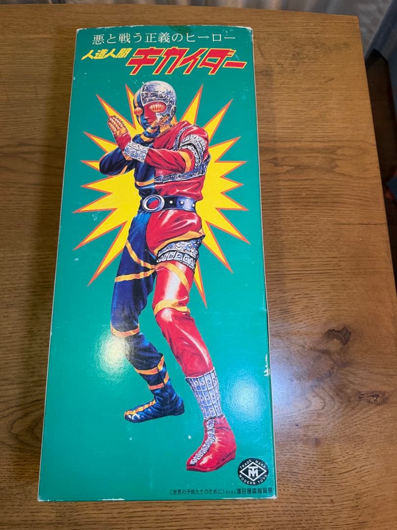 ソフビ トーキング キカイダー 伴大介 直筆サイン入り