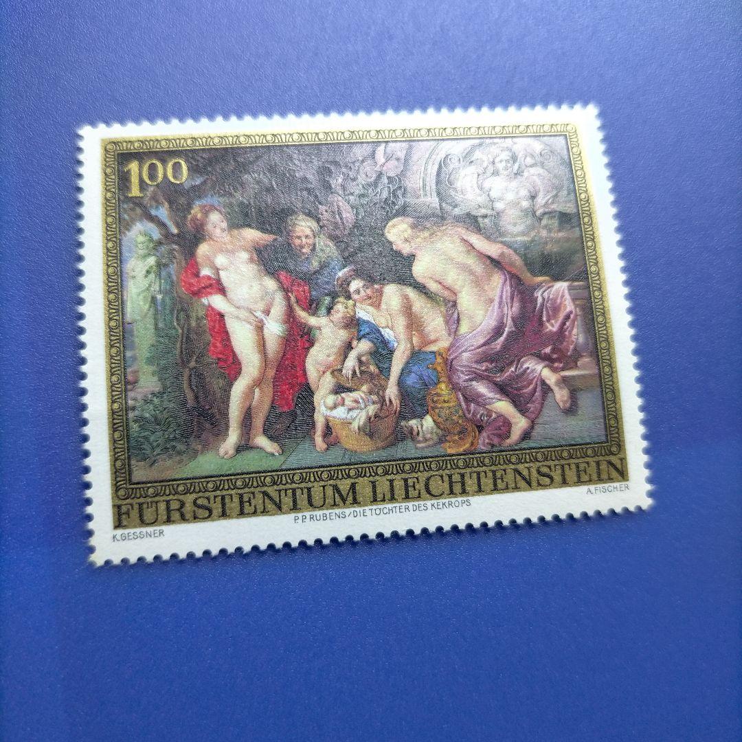 4761 外国切手 リヒテンシュタイン 1976年 ルーベンス生誕 美術 凹版