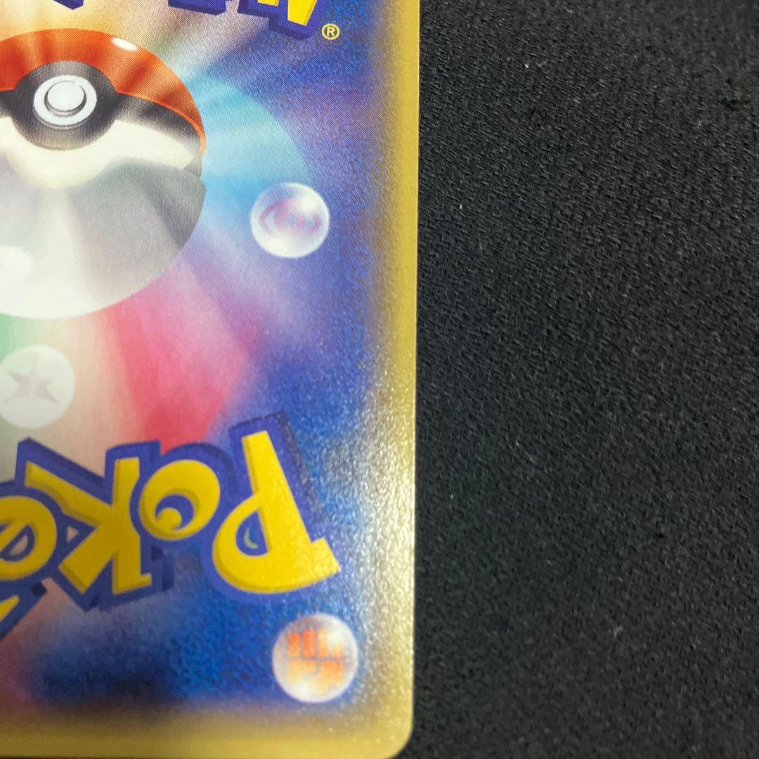 ポケモンカード　メガトウキョーのピカチュウ