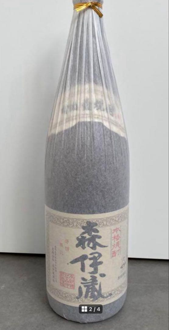 森伊蔵 焼酎 専用箱入り　2025..2