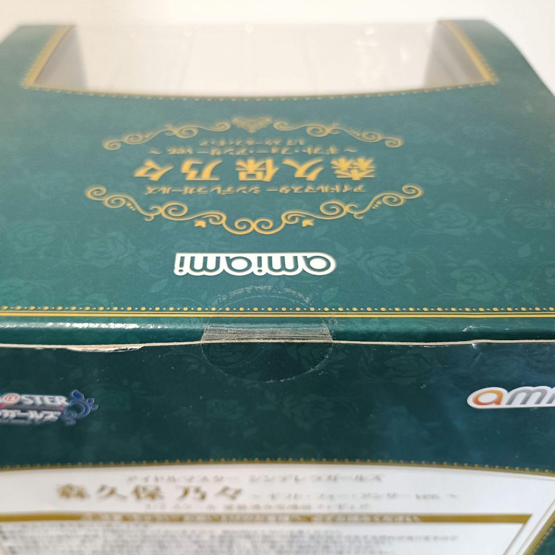 森久保乃々 ギフト・フォー・アンサーver. 1/7スケール 新品未開封