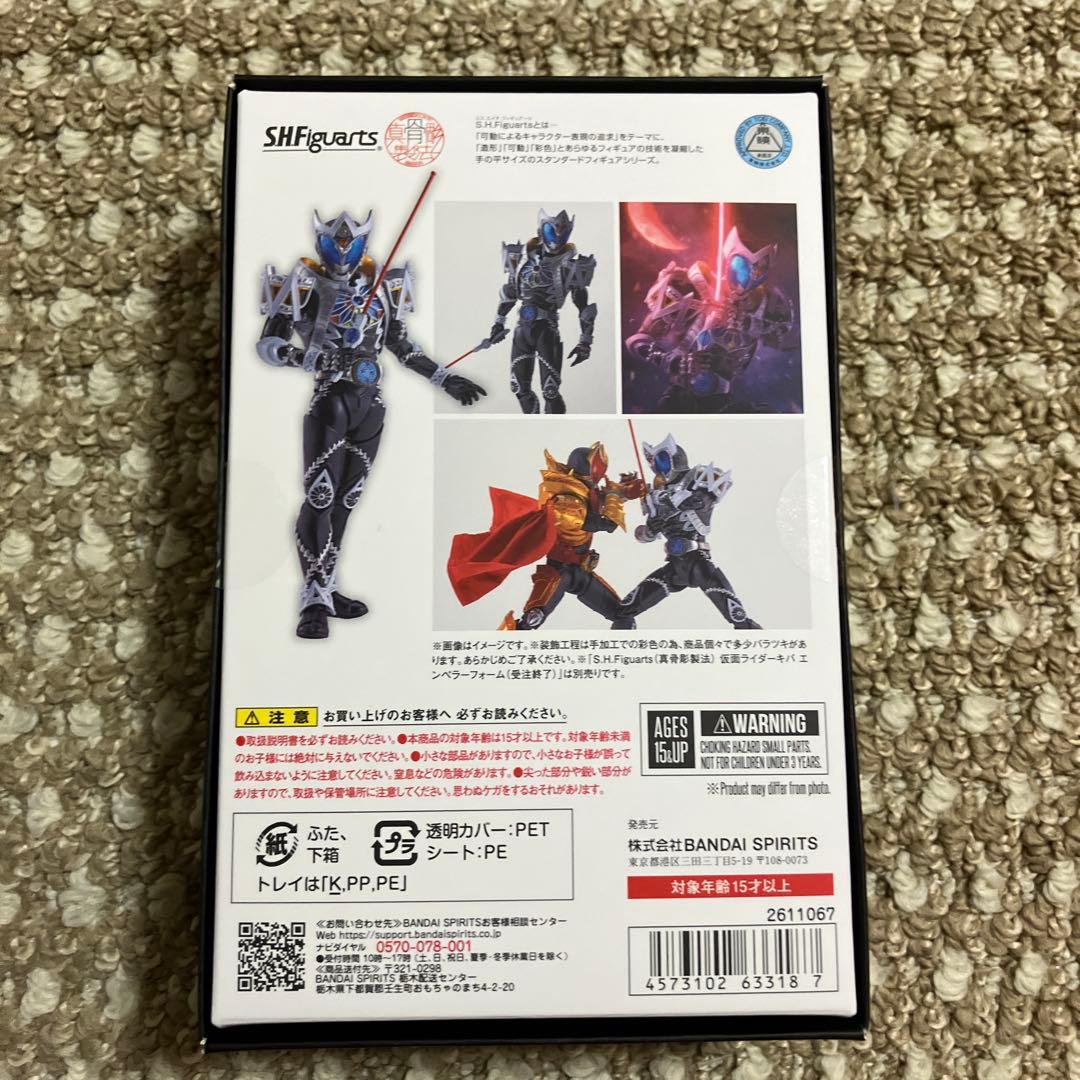 新品未開封品　真骨彫　仮面ライダー　サガ　s.h.figuarts キバ