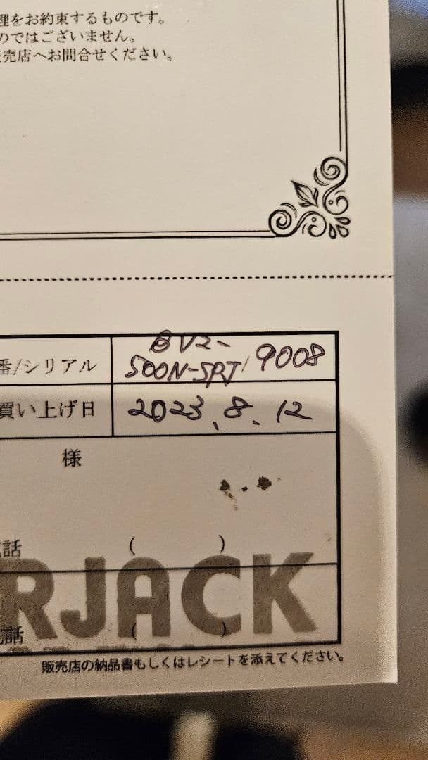 アキュレート バリアント BV2-500NN-SPJ 110mm＆SPJ右巻き